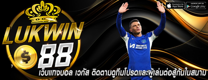 เว็บแทงบอล เวกัส ติดตามดูทีมโปรดและผู้เล่นต่อสู้กันในสนาม